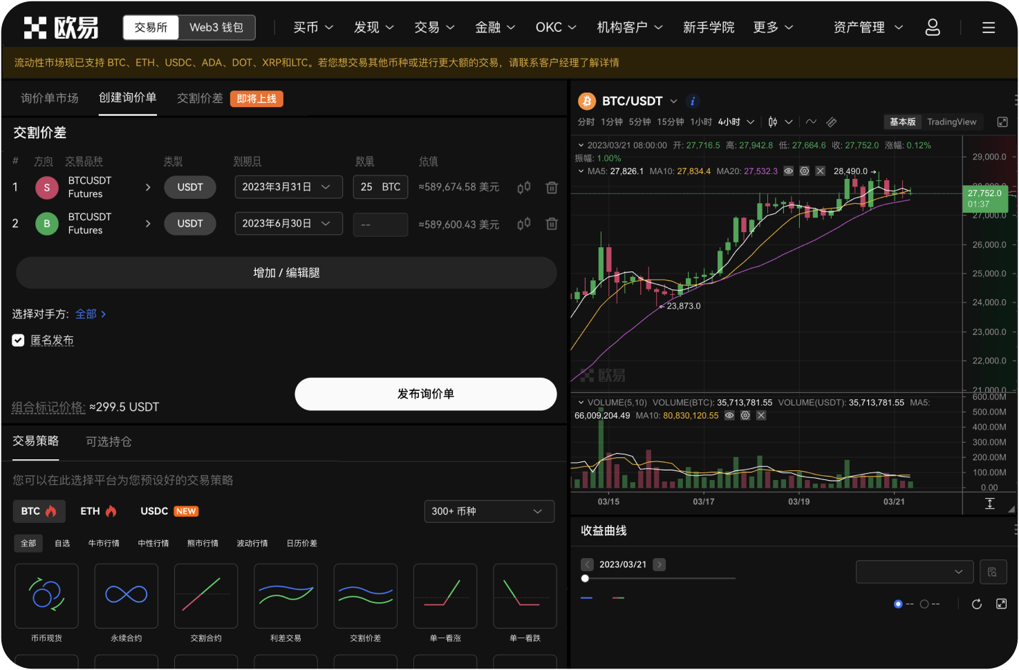 交易所会挪用用户资产吗